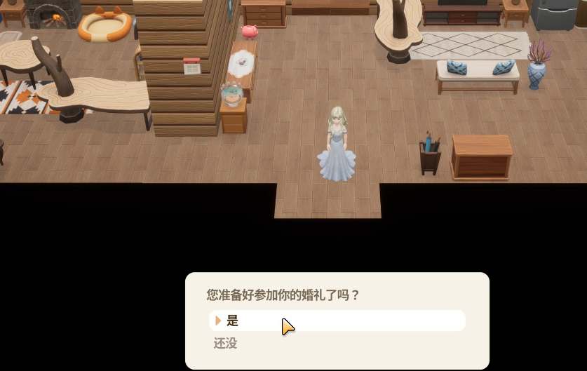 珊瑚岛游戏怎么结婚