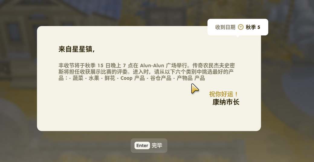 珊瑚岛游戏丰收节攻略