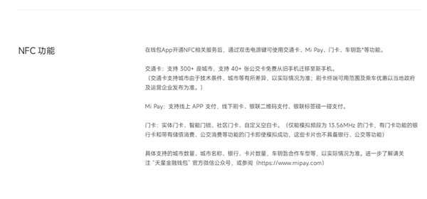 红米note12pro有nfc吗