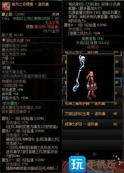 DNF风法CP武器提升了多少风法CP武器提升介绍