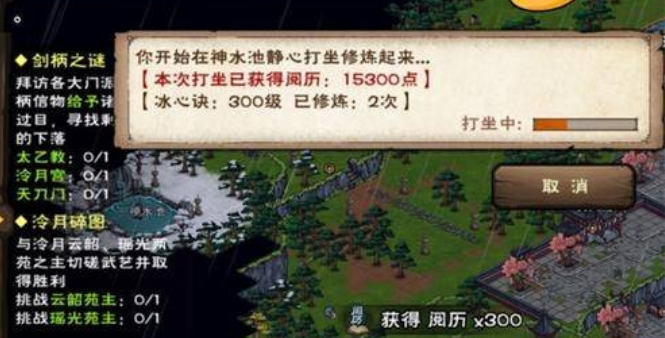 烟雨江湖太湖风波任务怎么完成