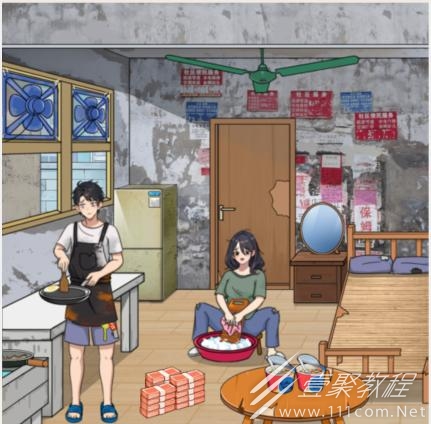 就我眼神好快乐年终怎么过