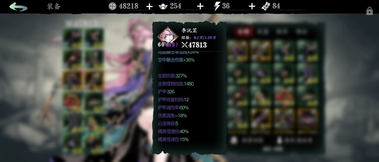 影之刃三笠的玉玲珑技能是什么