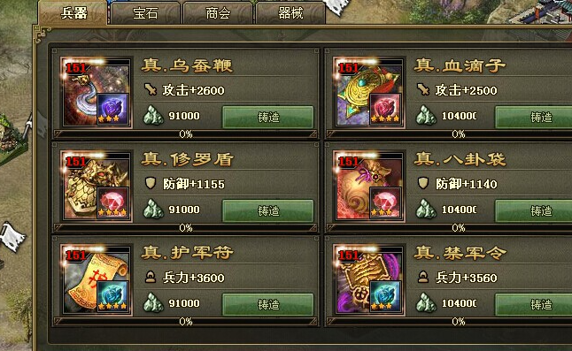 攻城掠地怎么搭配最厉害