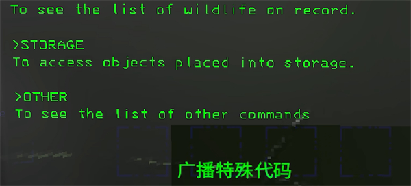 《致命公司》全屏发消息方法