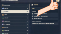 《原神》圣遗物快速合成技巧介绍