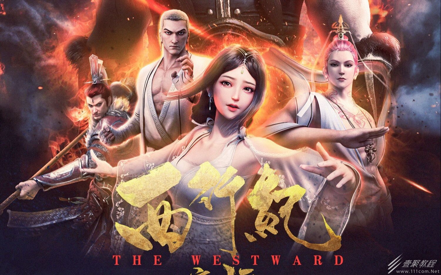 西行纪燃魂如何玩