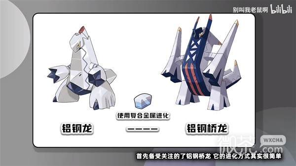 宝可梦朱紫蓝之圆盘新增宝可梦特殊进化盘点详情