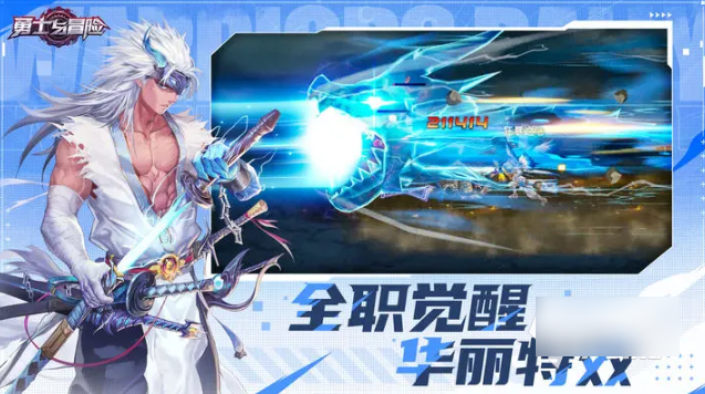 勇士与冒险毕业武器怎么选