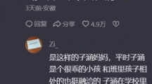 《抖音》我家子涵是什么梗