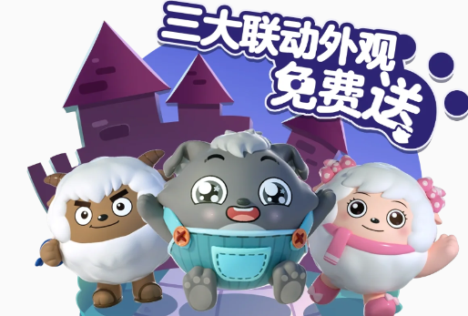 蛋仔派对小灰灰皮肤怎么免费领