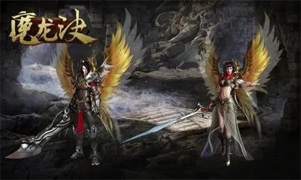 魔龙决无限元宝公益服魔龙决变态版免费刷元宝