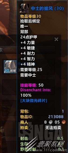魔兽世界plus刷到中士方法