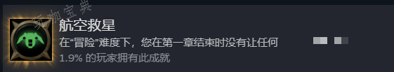 《战锤40K行商浪人》序章ampamp第一章ampamp第二章全成就指南