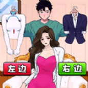 改造女朋友正式版