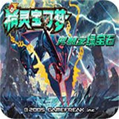 口袋妖怪究极绿宝石5.5手游