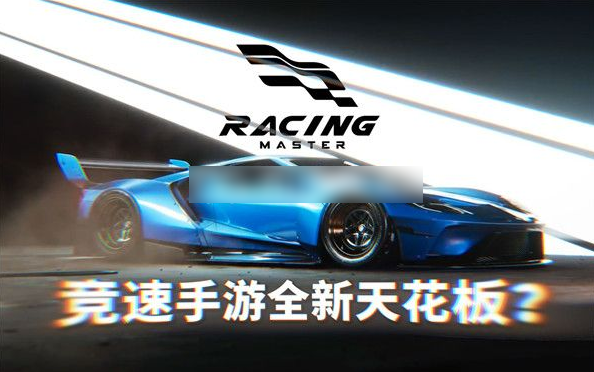 巅峰极速怎么获得钥匙