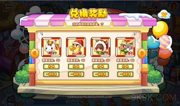 洛克王国冬日园游攻略详解