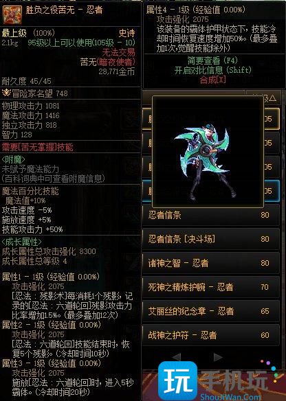 DNF忍者CP武器提升了多少忍者CP武器提升介绍