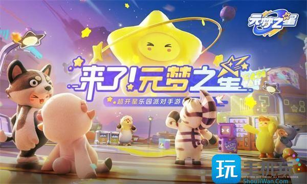 元梦之星改名卡能送人吗改名卡好友赠送方法