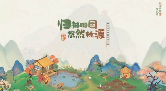 桃源深处有人家话南柯任务怎么做