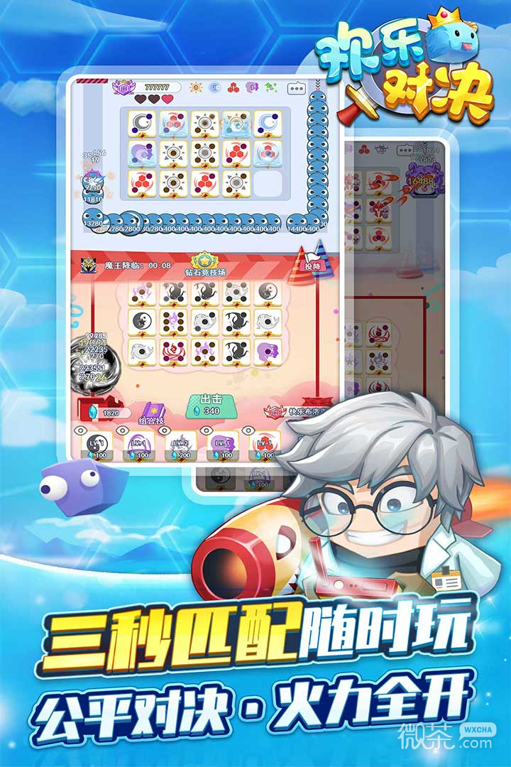 欢乐对决暴击伤害用途一览