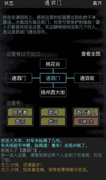 放置江湖王夫人在哪