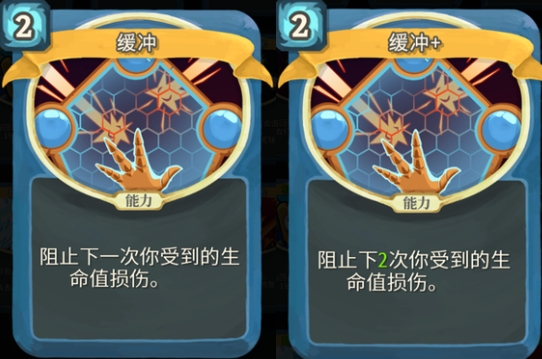 杀戮尖塔缓冲单卡怎么样