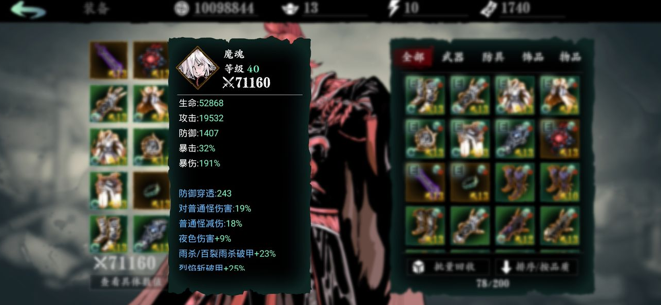 影之刃3真龙副卡培养什么属性