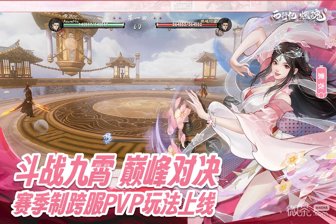 西行纪燃魂如来获得方法