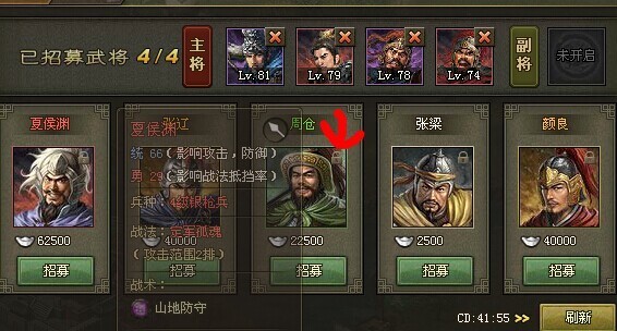 攻城掠地怎么酒馆招将