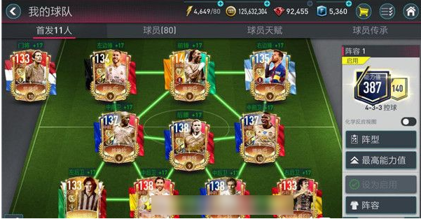 fifa足球世界怎么加入球队