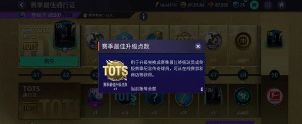 fifa足球世界怎么切换账号