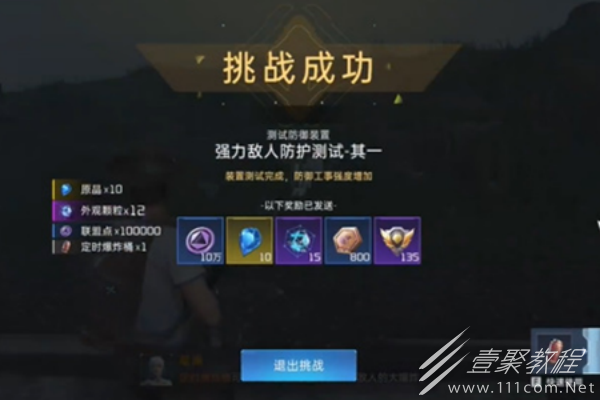 星球重启强力敌人防护测试其二过法攻略