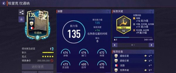 fc足球世界如何获得梅西