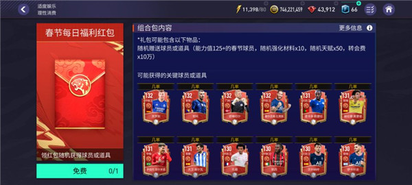 fifa足球世界怎么加入公会