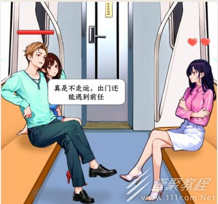 就我眼神好偶遇前任怎么过