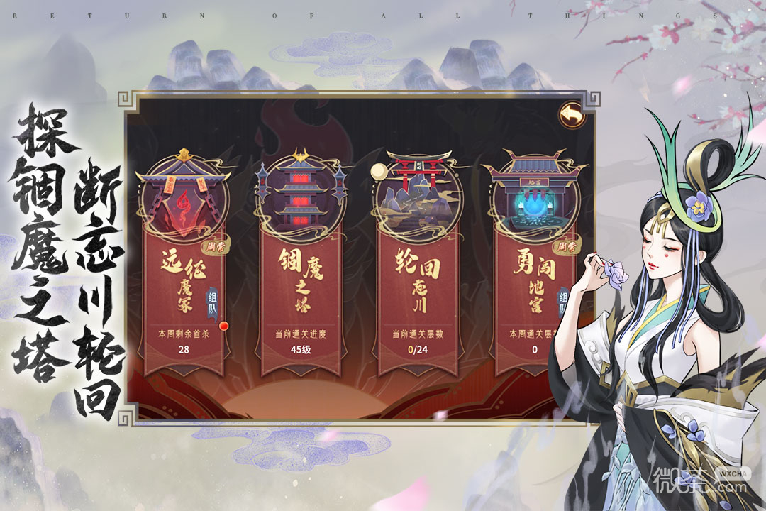 万灵山海之境隐藏任务司命星君过关攻略