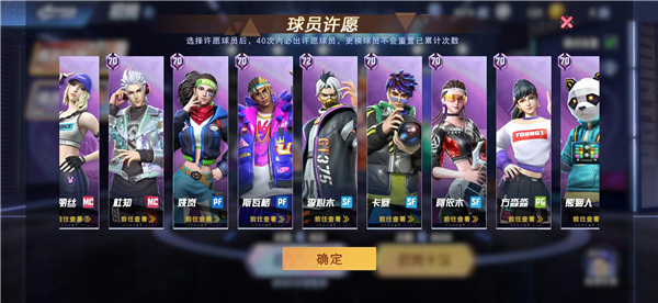 全民大灌篮怎么空接
