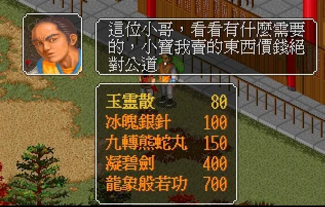 金庸群侠传武功威力怎么排名