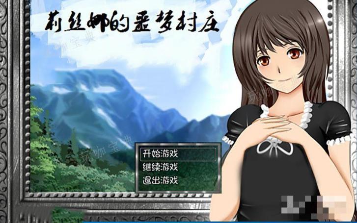 莉丝娜的村庄玩法技巧分享
