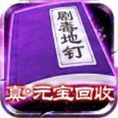 剧毒彻地钉刀刀爆版