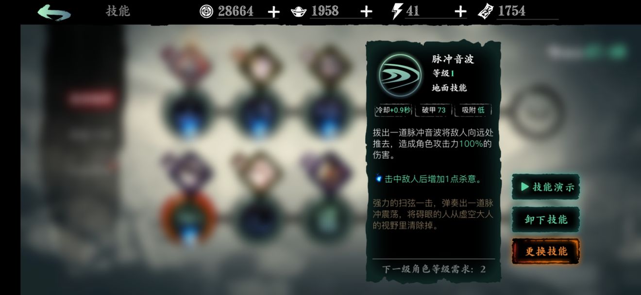 影之刃3技能怎么搭配
