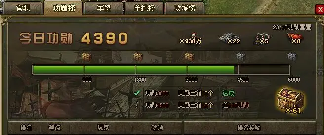 攻城掠地怎么快速刷等级