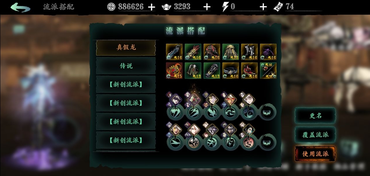 影之刃3奥义技能是什么