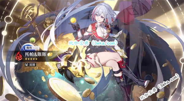 崩坏星穹铁道托帕等级突破材料一览