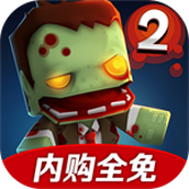 迷你英雄2版