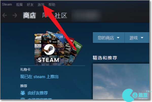 小黑盒买的游戏入库steam方法