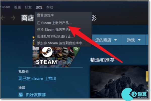 小黑盒买的游戏入库steam方法