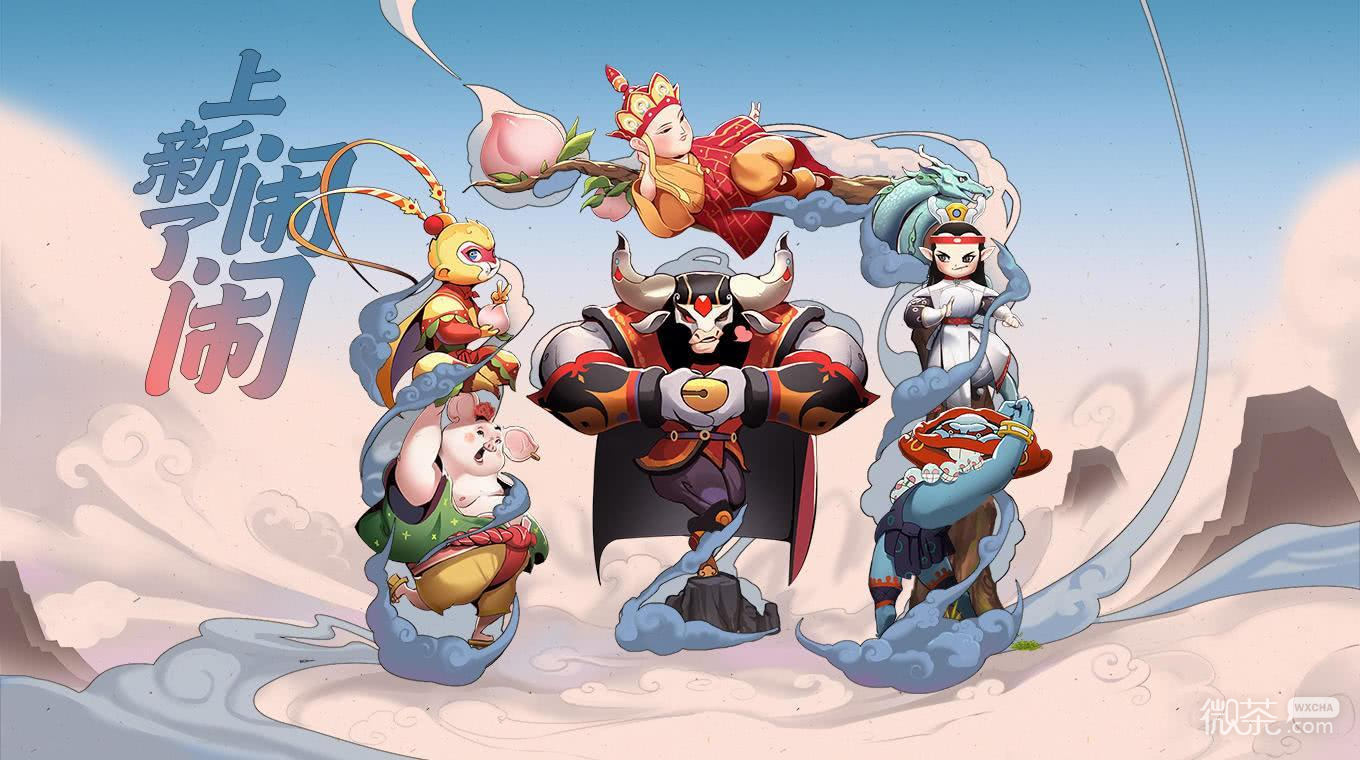 闹闹天宫2玩法教程攻略